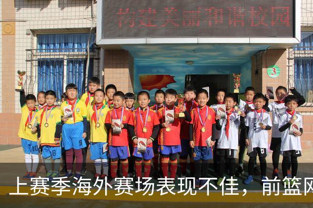上赛季海外赛场表现不佳，前篮网马刺后场接下来将转战意甲联赛？