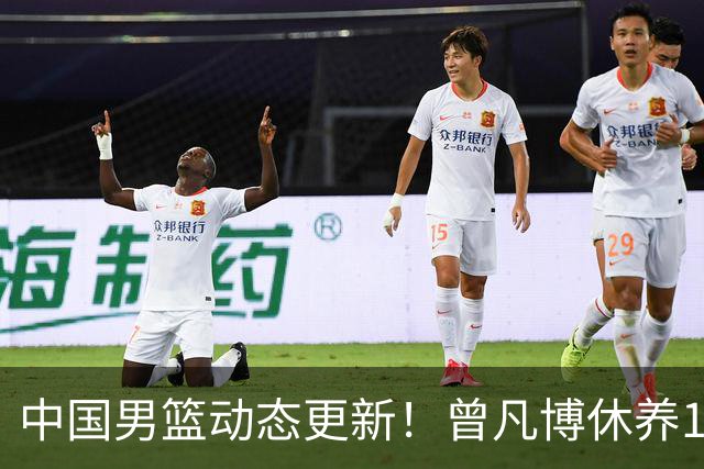 中国男篮动态更新！曾凡博休养18天后归队，杨瀚森月中回归，胡明轩开始营业，高诗岩赴美治疗