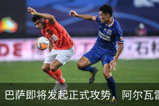 巴萨即将发起正式攻势，阿尔瓦雷斯渴望离队，马竞面临选择