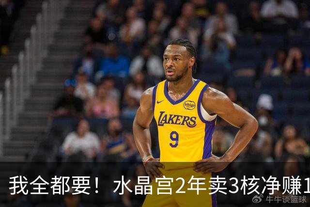 我全都要！水晶宫2年卖3核净赚1亿欧 还捧回来3个首冠
