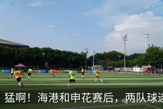 猛啊！海港和申花赛后，两队球迷上演“格斗”