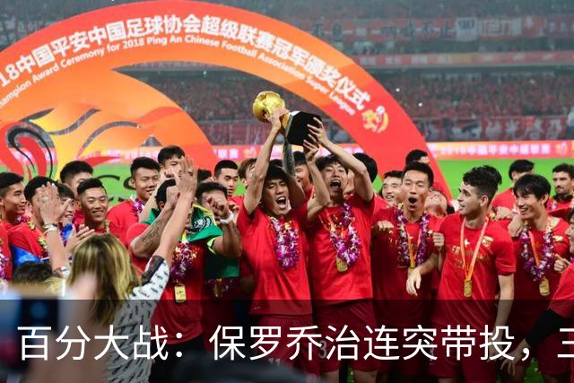 百分大战：保罗乔治连突带投，三节结束领先白晶17分