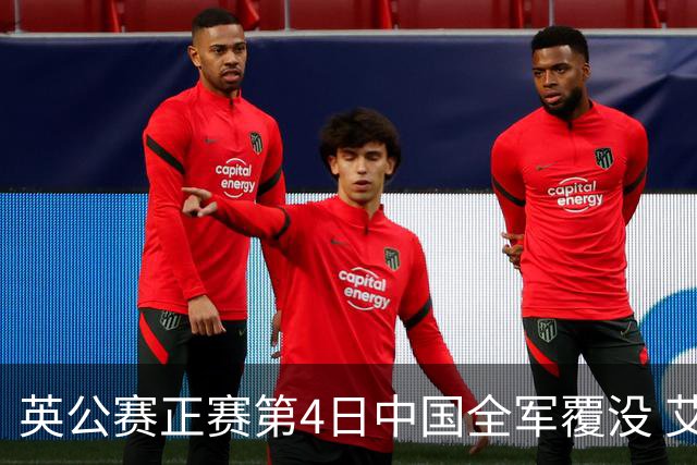 英公赛正赛第4日中国全军覆没 艾伦生涯第4杆147