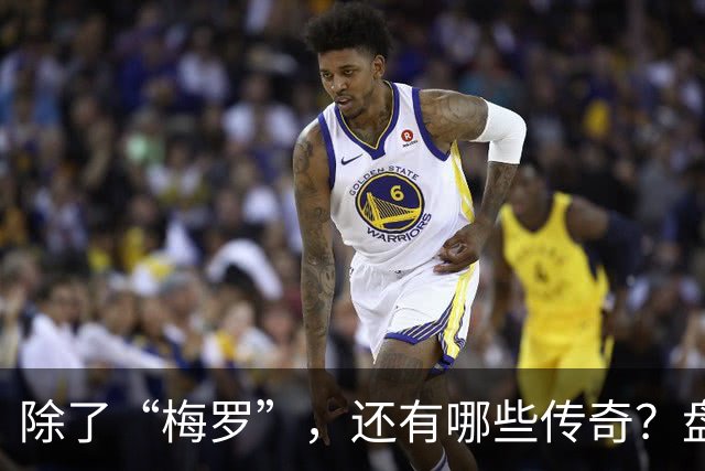 除了“梅罗”，还有哪些传奇？盘点美加墨世界杯足坛老将
